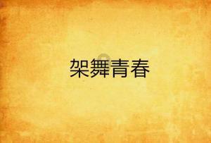 精灵传说