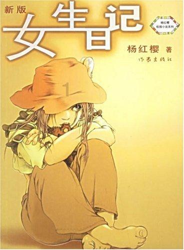 九张羊皮纸