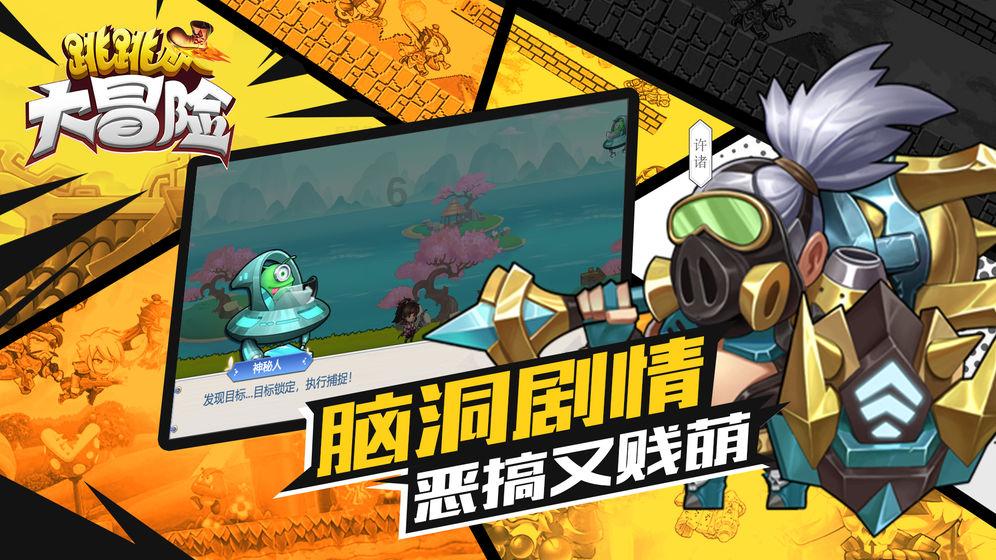 火龙冒险