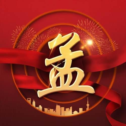 召唤神龙万宁版祖龙