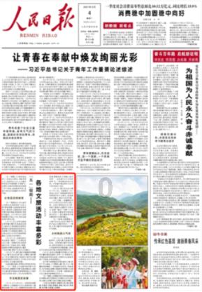 救援有趣的孔雀